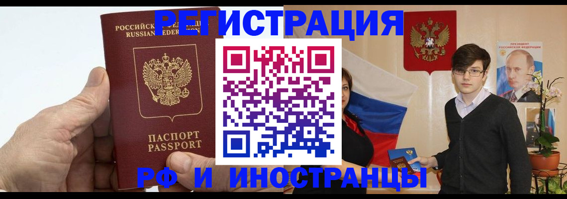 временная регистрация недорого в Щиграх