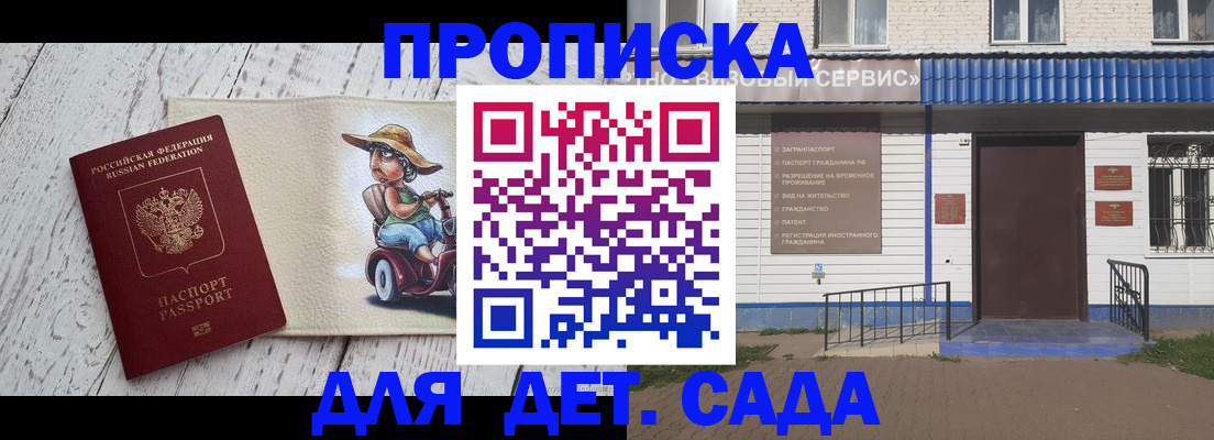 временная регистрация в Щиграх
