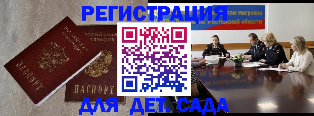 прописка для кредита в Щиграх